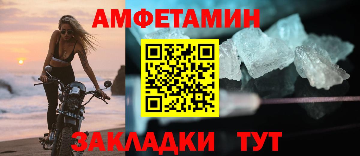 даркнет официальный сайт  Амфетамин  Вход с VPN  АМФ Premium  Азнакаево 