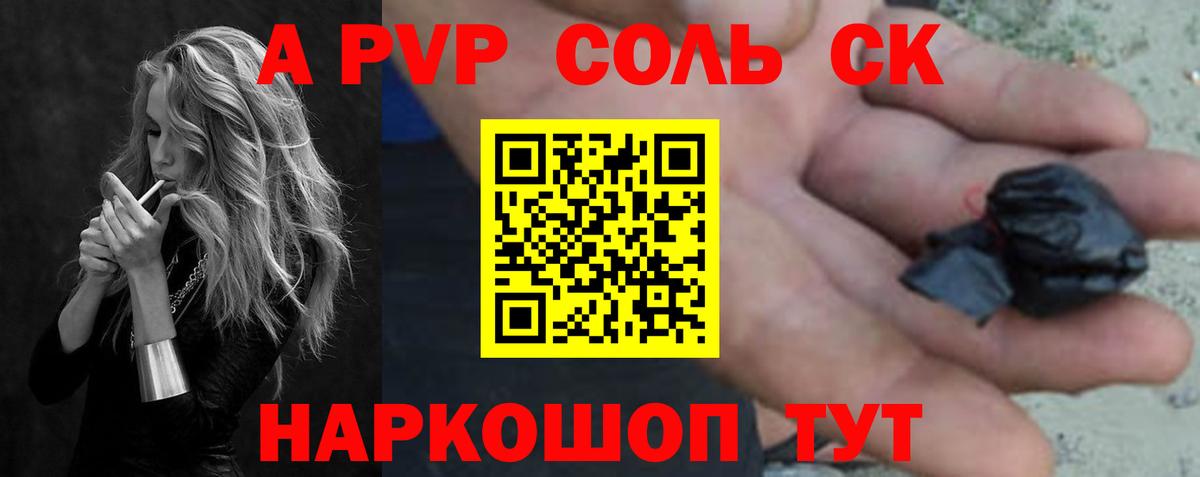 Alpha PVP СК КРИС Азнакаево