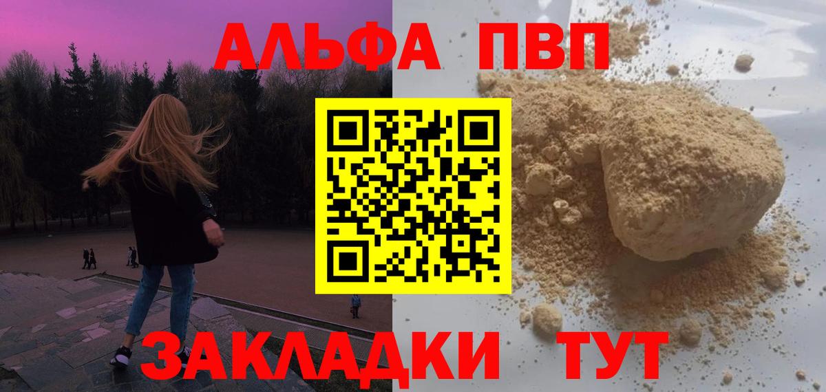 A-PVP  A PVP мука  Вход с VPN  Alpha-PVP VHQ  Азнакаево 