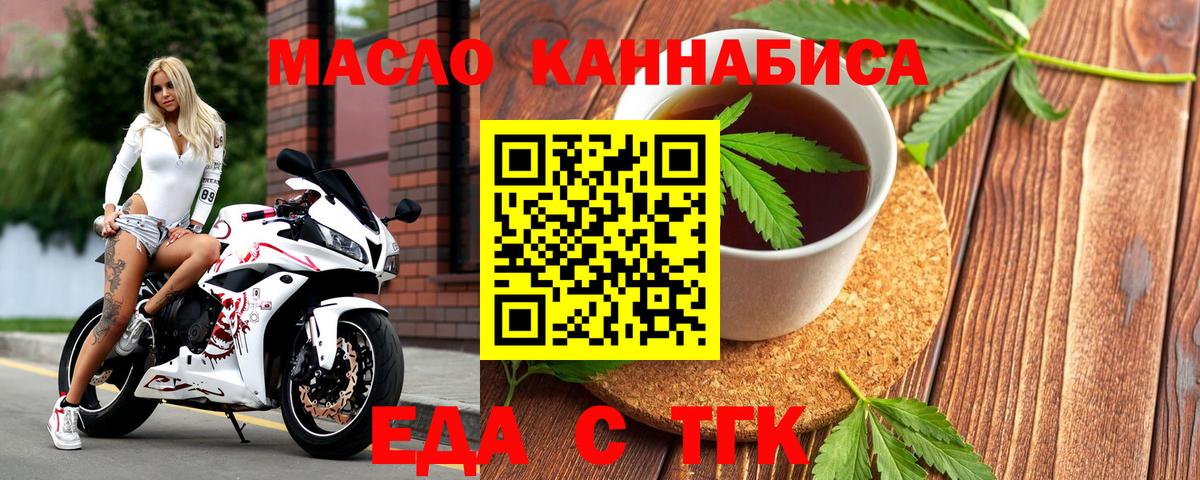 Азнакаево  Cannafood конопля  Вход с VPN 