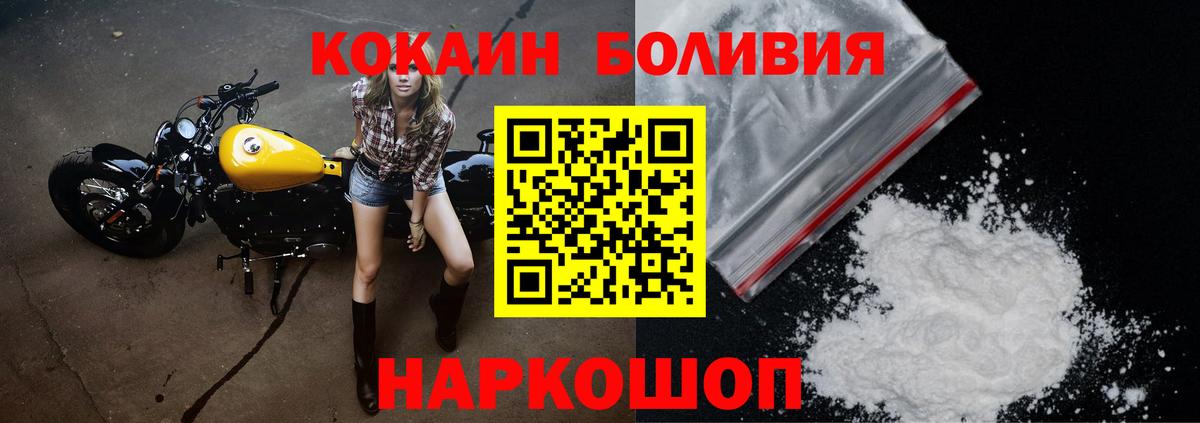 КОКАИН Колумбийский  Вход с VPN  Cocaine VHQ  Азнакаево 
