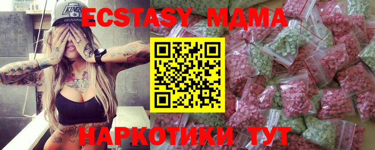 Ecstasy 280мг  ЭКСТАЗИ DUBAI  Ecstasy  наркота  Вход с VPN  Азнакаево 