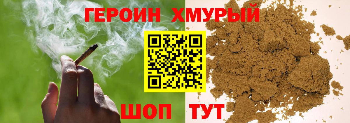 Героин герыч Азнакаево