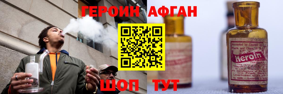 ГЕРОИН  ГЕРОИН Heroin  Вход с VPN  Азнакаево 