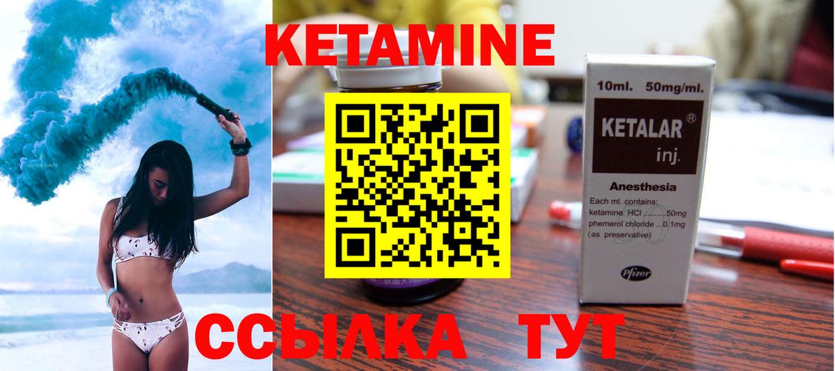 Кетамин VHQ  Кетамин ketamine  Вход с VPN  Азнакаево 