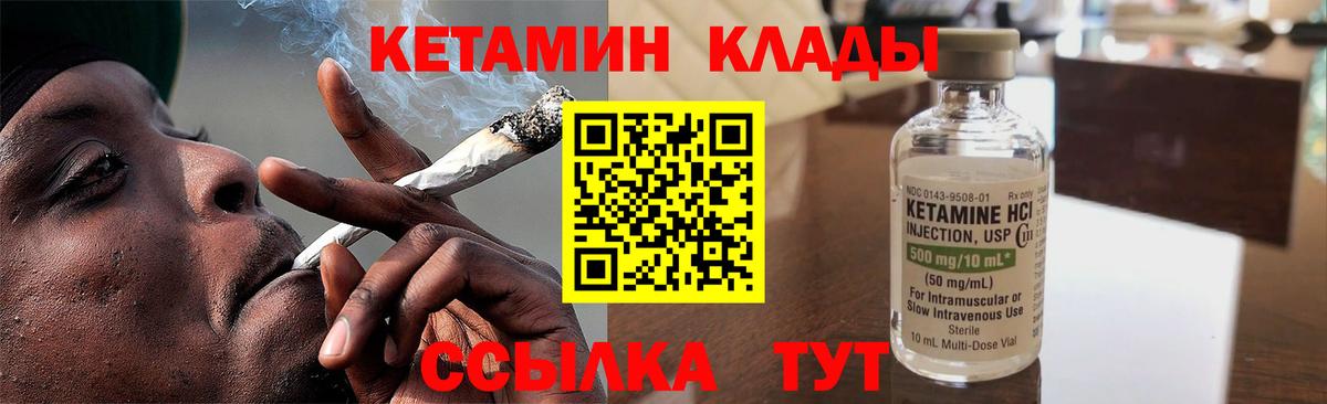 Кетамин ketamine Азнакаево