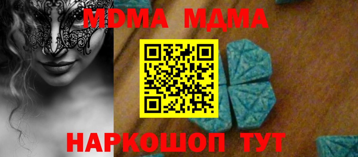 Азнакаево  MDMA кристаллы  Вход с VPN 