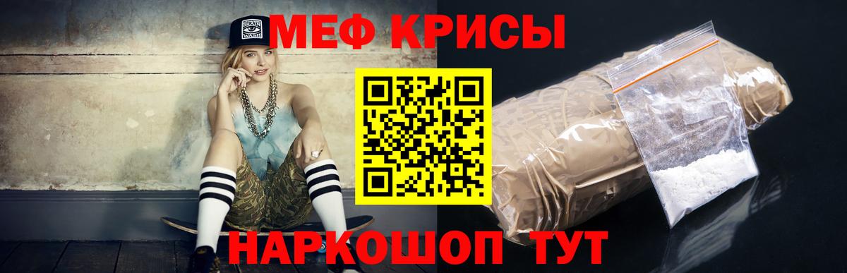 МЕФ  хочу наркоту  Вход с VPN  Азнакаево  МЕФ мяу мяу 
