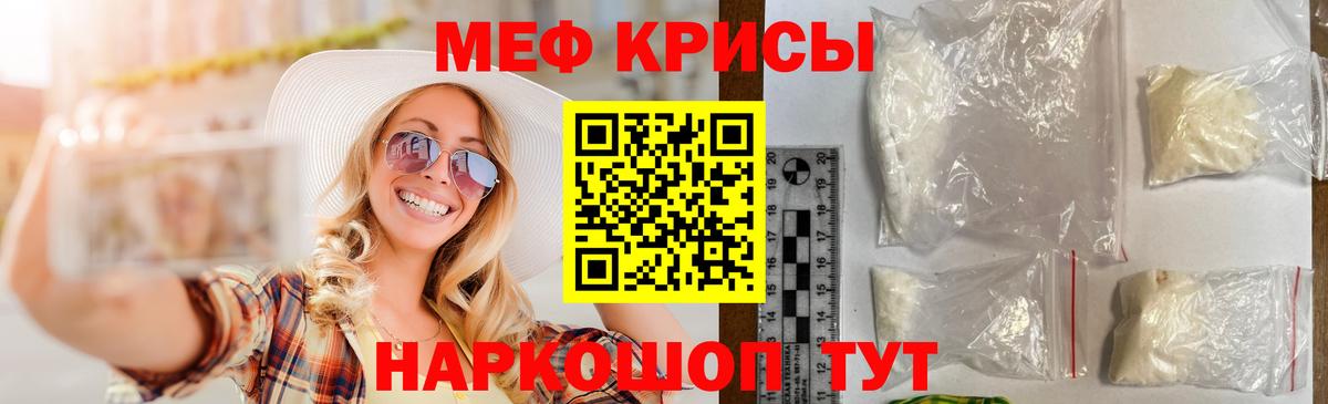 Меф мяу мяу мука Азнакаево
