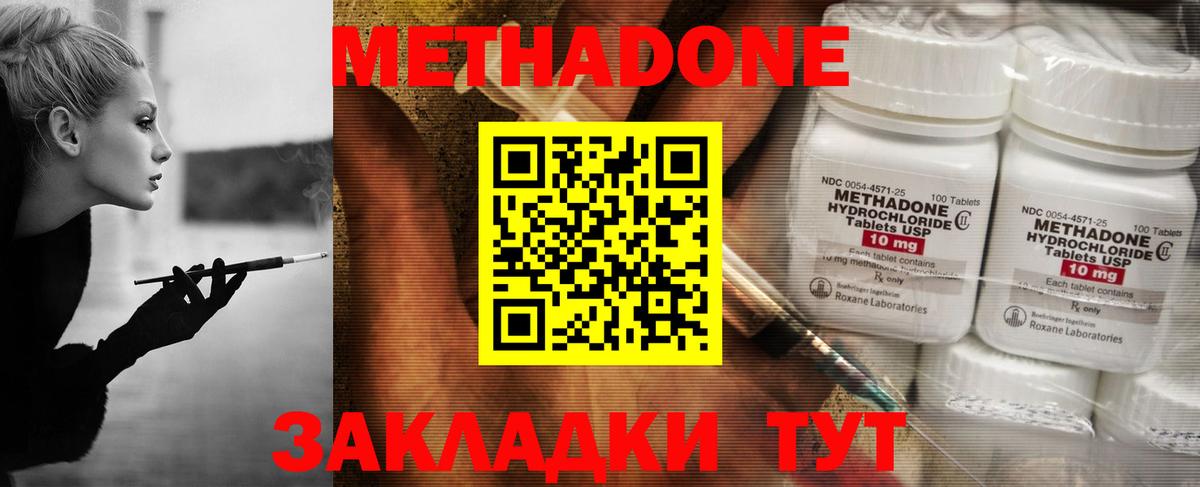 МЕТАДОН кристалл  Вход с VPN  МЕТАДОН VHQ  Азнакаево 