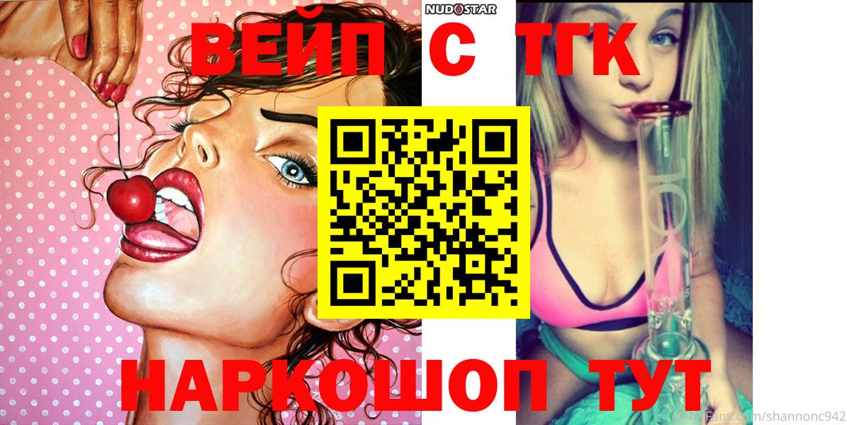 Дистиллят ТГК гашишное масло Азнакаево